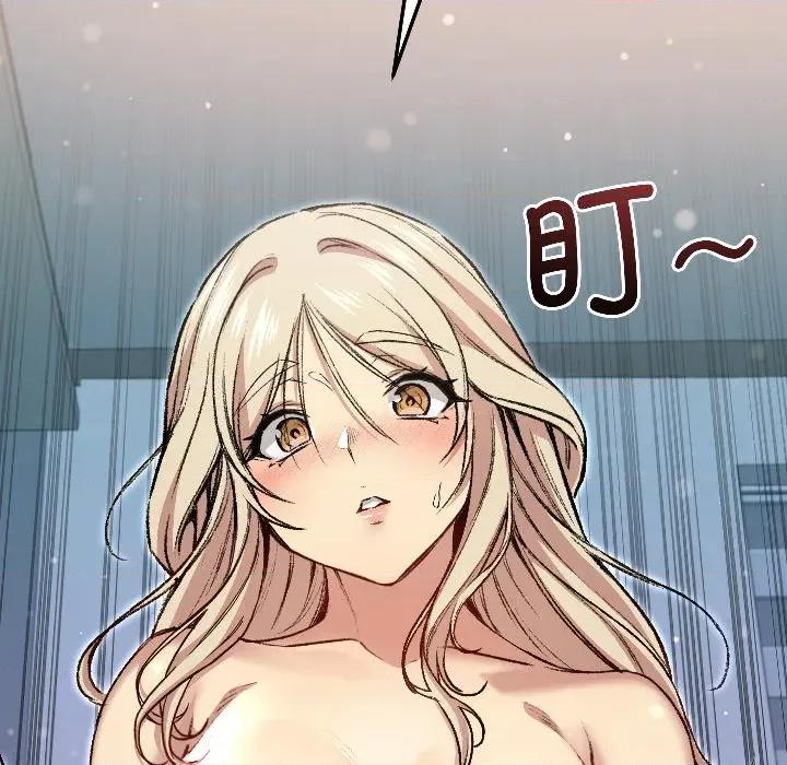欢迎登录匿名乐园 欢迎登录匿名乐园-欢迎登录匿名乐园 第3话 第107页
