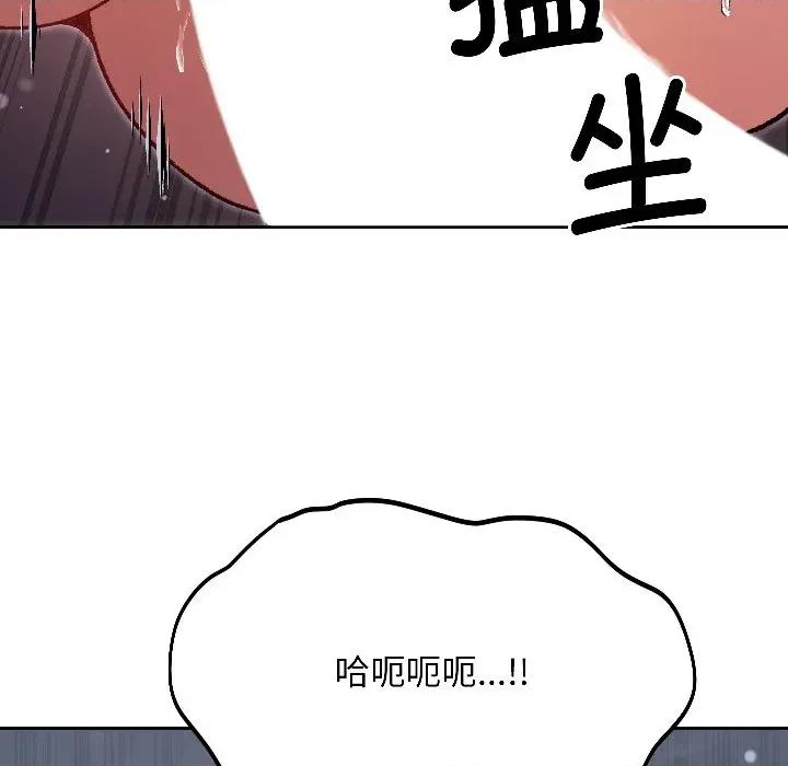 欢迎登录匿名乐园 欢迎登录匿名乐园-欢迎登录匿名乐园 第3话 第116页