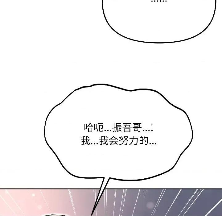 欢迎登录匿名乐园 欢迎登录匿名乐园-欢迎登录匿名乐园 第3话 第122页