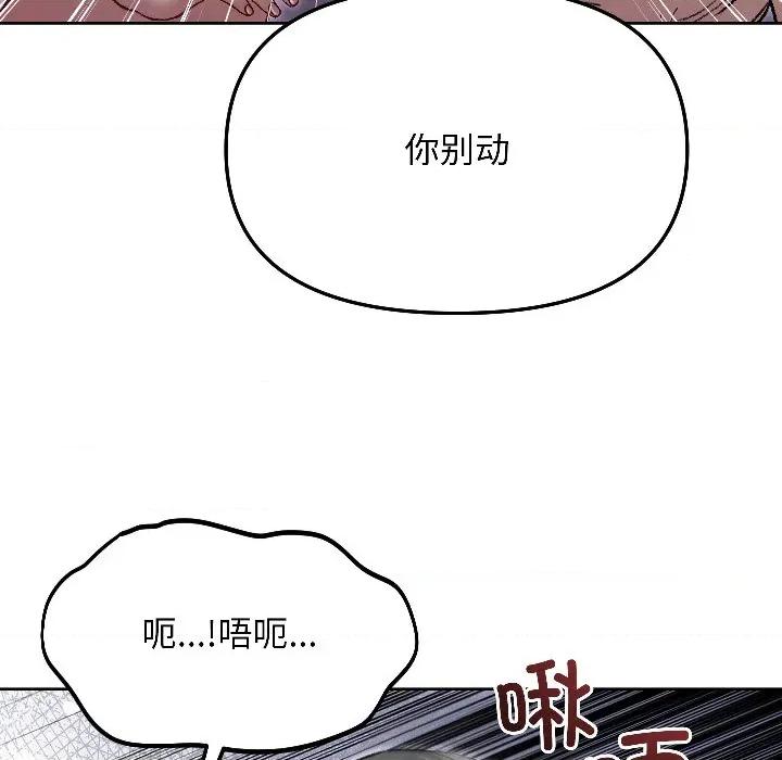 欢迎登录匿名乐园 欢迎登录匿名乐园-欢迎登录匿名乐园 第3话 第124页