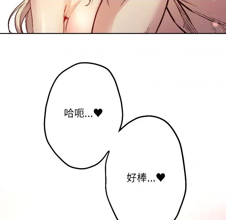 欢迎登录匿名乐园 欢迎登录匿名乐园-欢迎登录匿名乐园 第3话 第126页