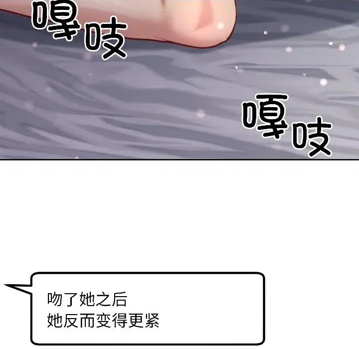 欢迎登录匿名乐园 欢迎登录匿名乐园-欢迎登录匿名乐园 第3话 第129页
