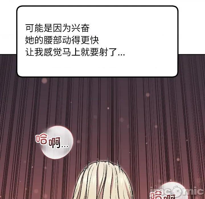 欢迎登录匿名乐园 欢迎登录匿名乐园-欢迎登录匿名乐园 第3话 第130页