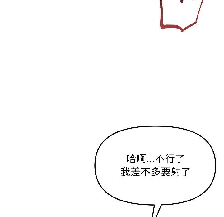 欢迎登录匿名乐园 欢迎登录匿名乐园-欢迎登录匿名乐园 第3话 第136页