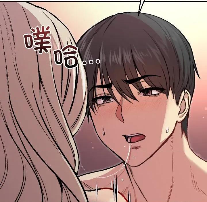 欢迎登录匿名乐园 欢迎登录匿名乐园-欢迎登录匿名乐园 第3话 第137页