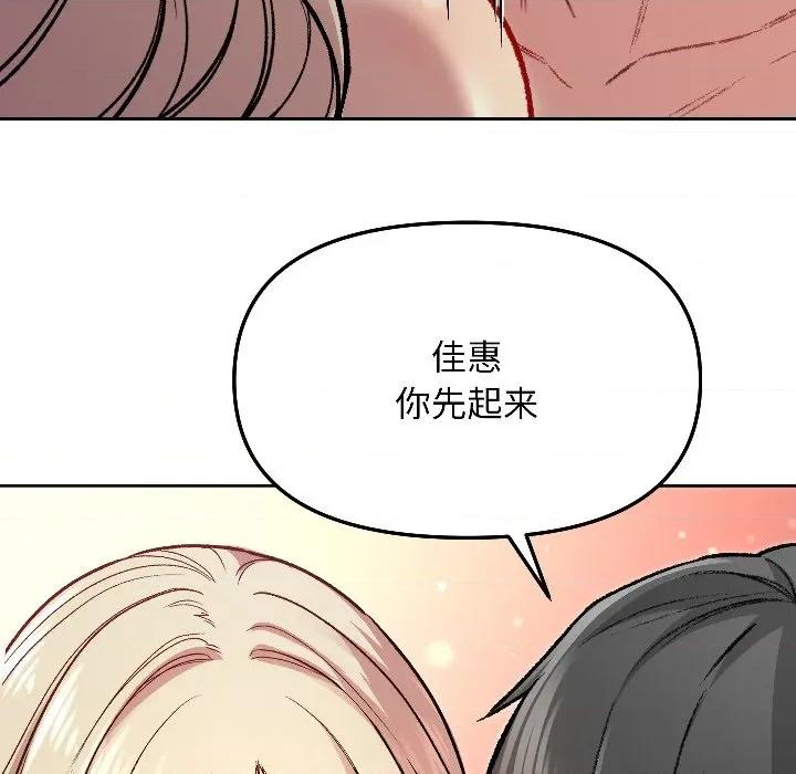 欢迎登录匿名乐园 欢迎登录匿名乐园-欢迎登录匿名乐园 第3话 第138页