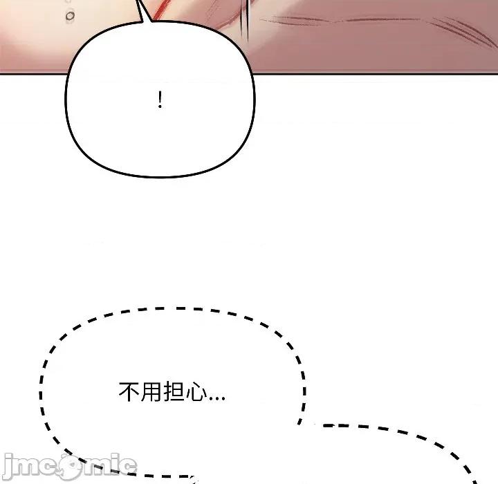 欢迎登录匿名乐园 欢迎登录匿名乐园-欢迎登录匿名乐园 第3话 第140页