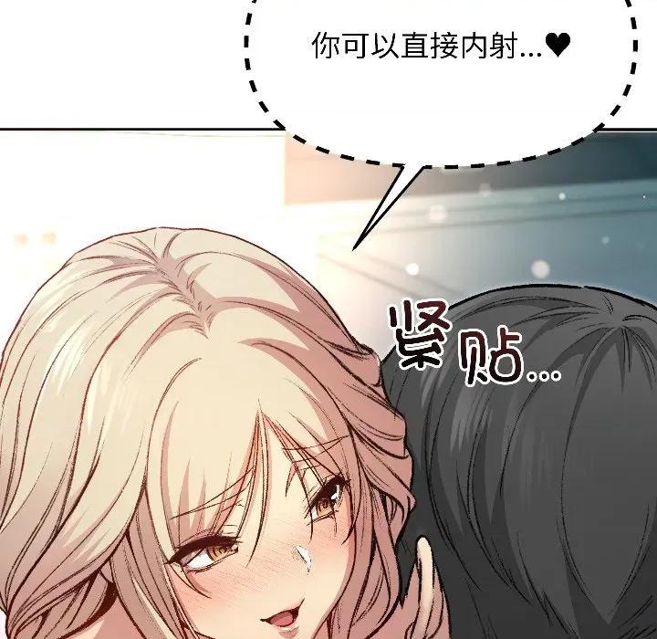 欢迎登录匿名乐园 欢迎登录匿名乐园-欢迎登录匿名乐园 第3话 第141页
