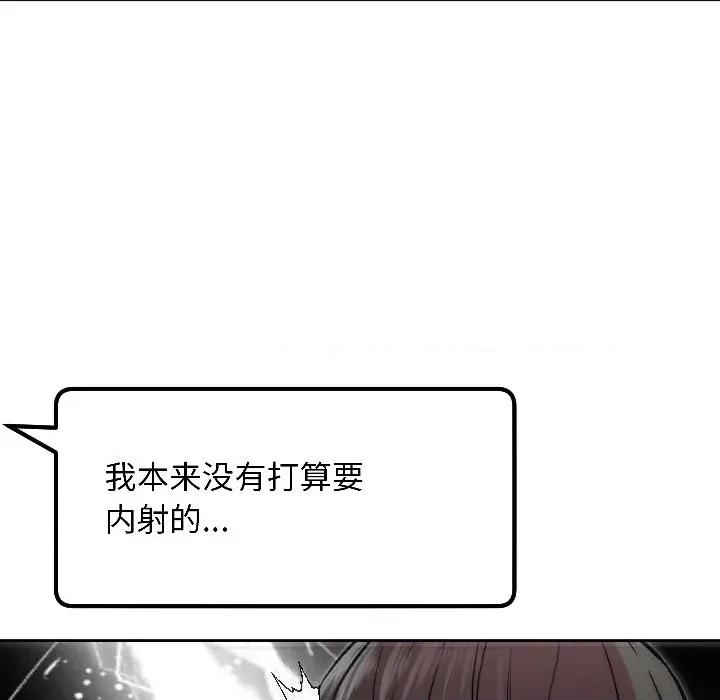 欢迎登录匿名乐园 欢迎登录匿名乐园-欢迎登录匿名乐园 第3话 第143页