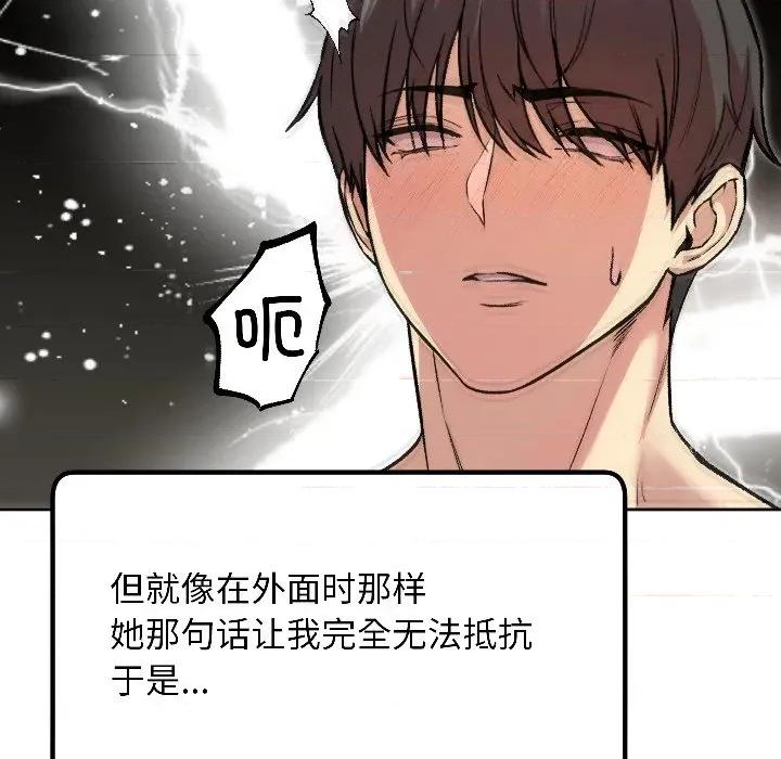 欢迎登录匿名乐园 欢迎登录匿名乐园-欢迎登录匿名乐园 第3话 第144页