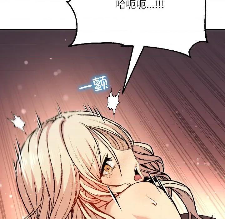 欢迎登录匿名乐园 欢迎登录匿名乐园-欢迎登录匿名乐园 第3话 第146页