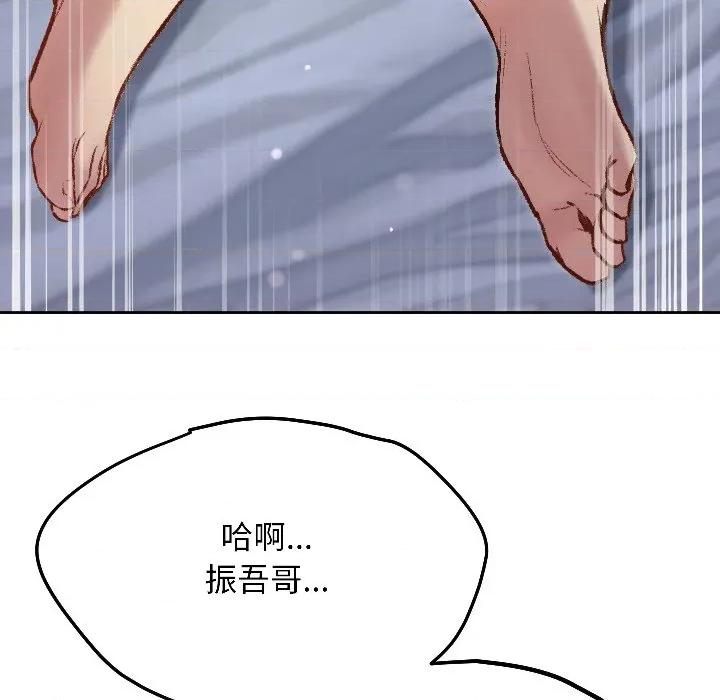 欢迎登录匿名乐园 欢迎登录匿名乐园-欢迎登录匿名乐园 第3话 第158页