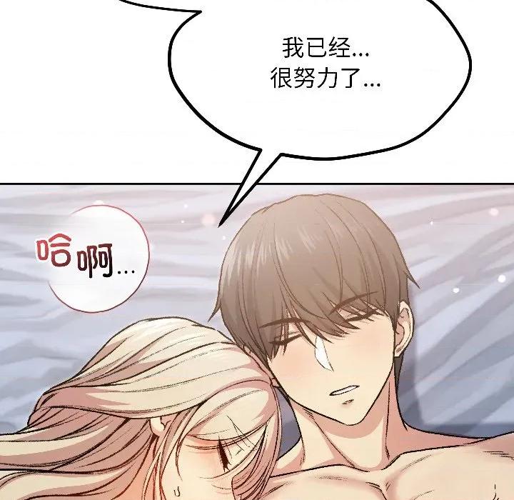 欢迎登录匿名乐园 欢迎登录匿名乐园-欢迎登录匿名乐园 第3话 第159页