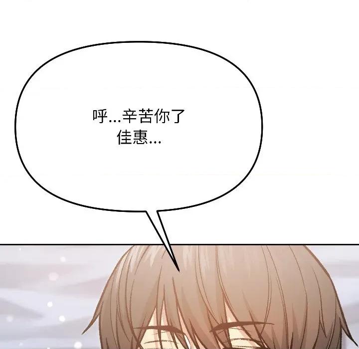 欢迎登录匿名乐园 欢迎登录匿名乐园-欢迎登录匿名乐园 第3话 第161页