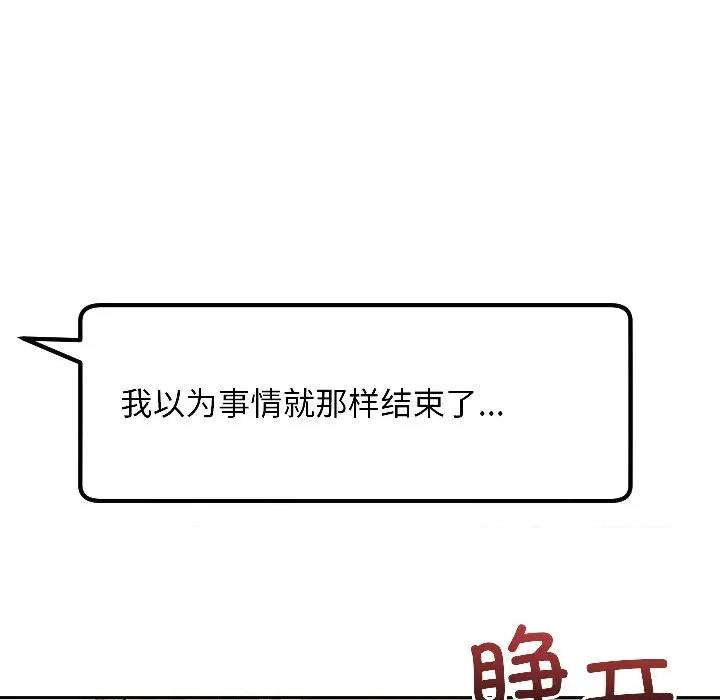 欢迎登录匿名乐园 欢迎登录匿名乐园-欢迎登录匿名乐园 第3话 第163页