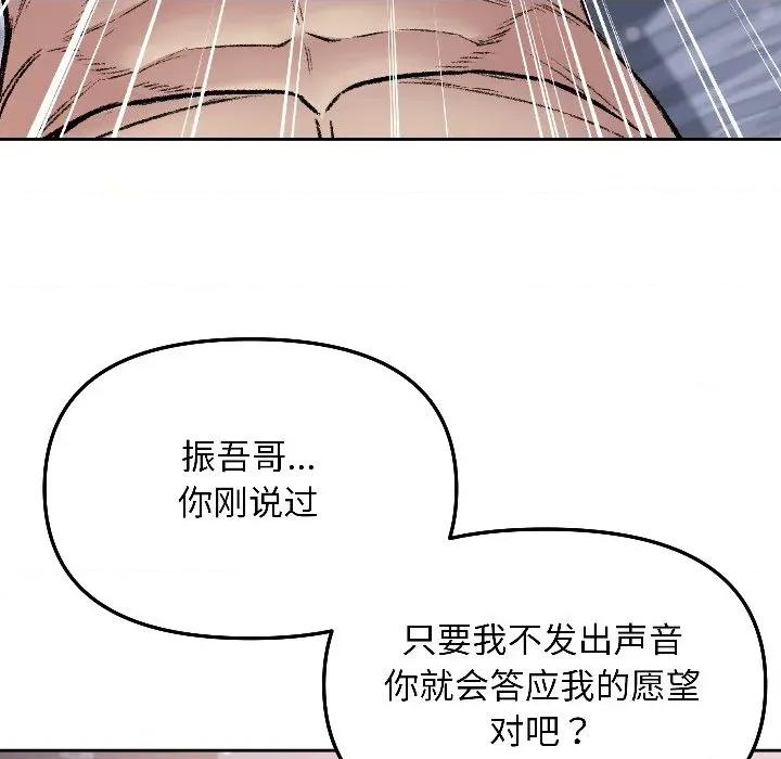 欢迎登录匿名乐园 欢迎登录匿名乐园-欢迎登录匿名乐园 第3话 第167页