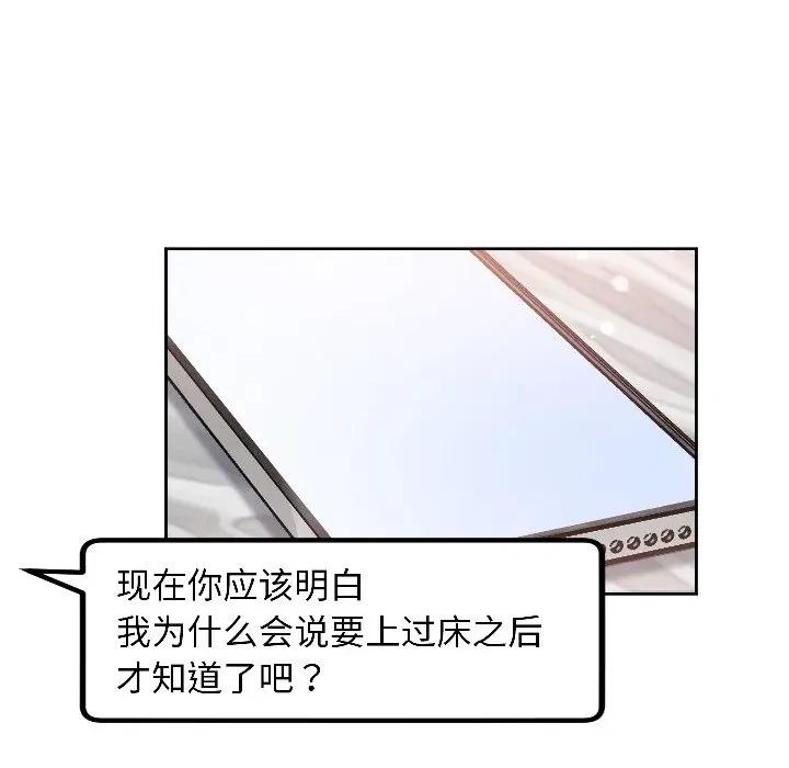 欢迎登录匿名乐园 欢迎登录匿名乐园-欢迎登录匿名乐园 第3话 第174页
