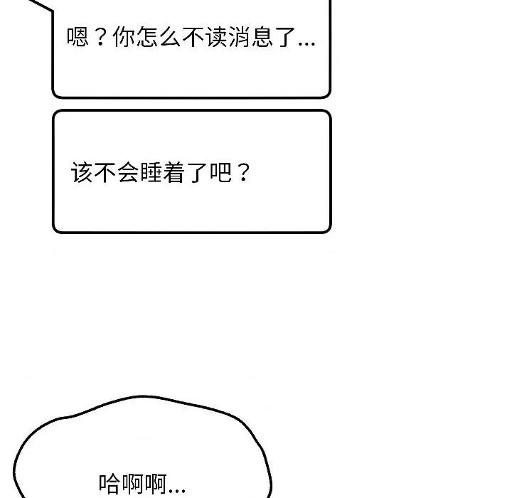 欢迎登录匿名乐园 欢迎登录匿名乐园-欢迎登录匿名乐园 第3话 第176页