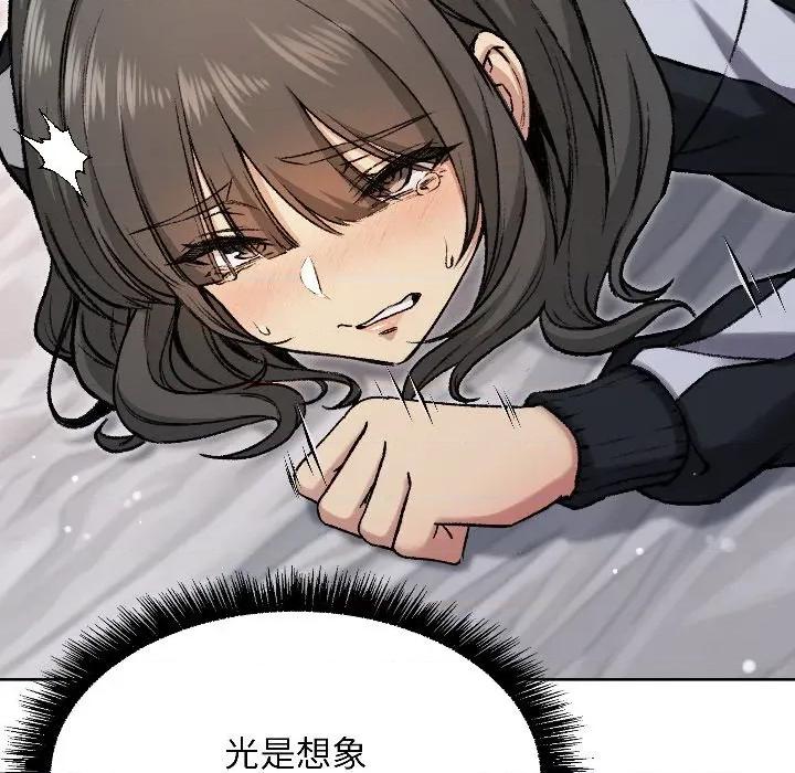 欢迎登录匿名乐园 欢迎登录匿名乐园-欢迎登录匿名乐园 第3话 第181页