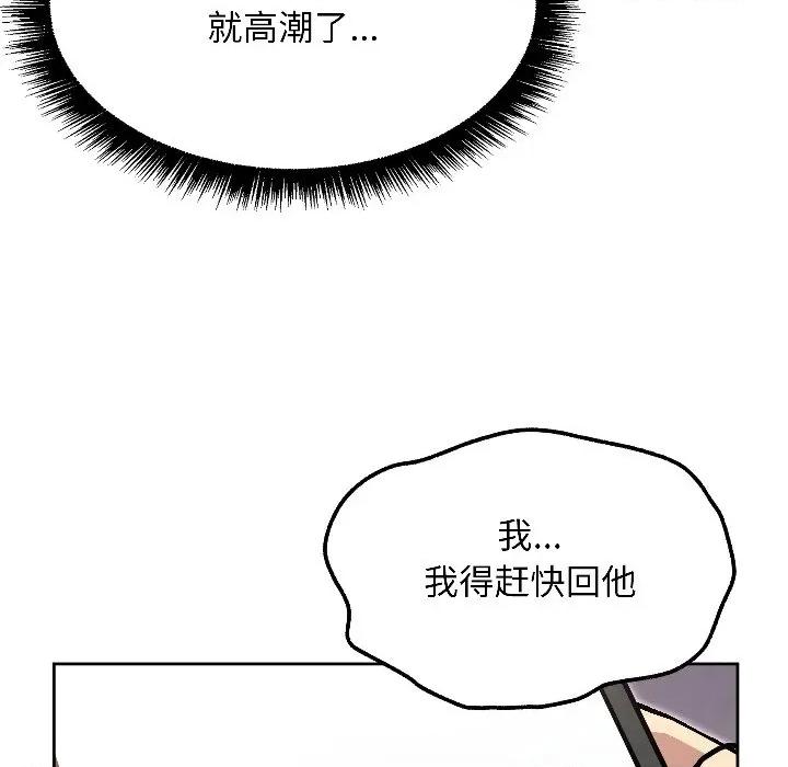 欢迎登录匿名乐园 欢迎登录匿名乐园-欢迎登录匿名乐园 第3话 第182页