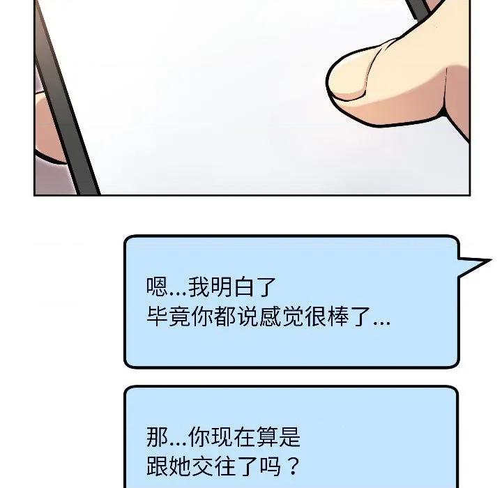 欢迎登录匿名乐园 欢迎登录匿名乐园-欢迎登录匿名乐园 第3话 第183页