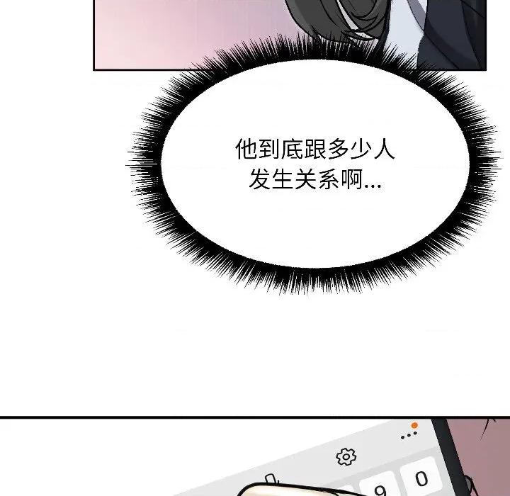 欢迎登录匿名乐园 欢迎登录匿名乐园-欢迎登录匿名乐园 第3话 第186页