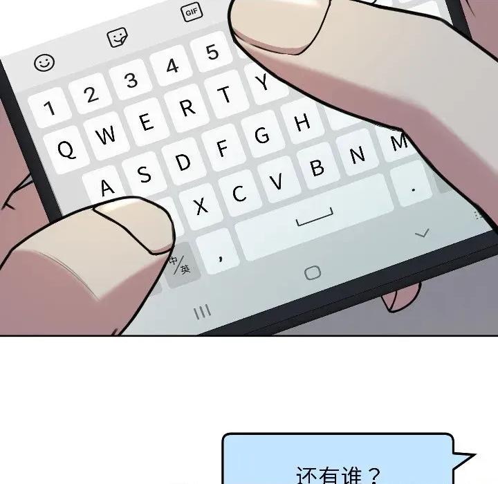 欢迎登录匿名乐园 欢迎登录匿名乐园-欢迎登录匿名乐园 第3话 第187页