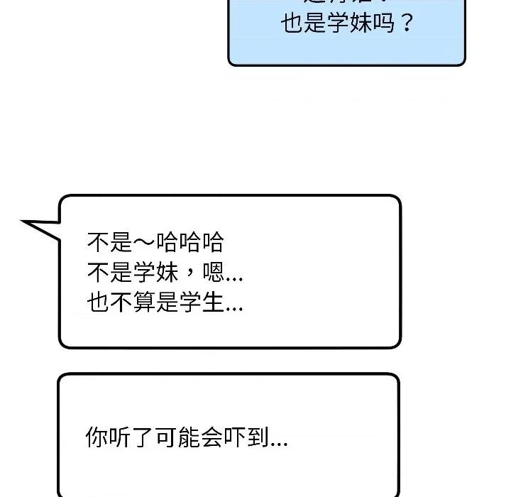 欢迎登录匿名乐园 欢迎登录匿名乐园-欢迎登录匿名乐园 第3话 第188页