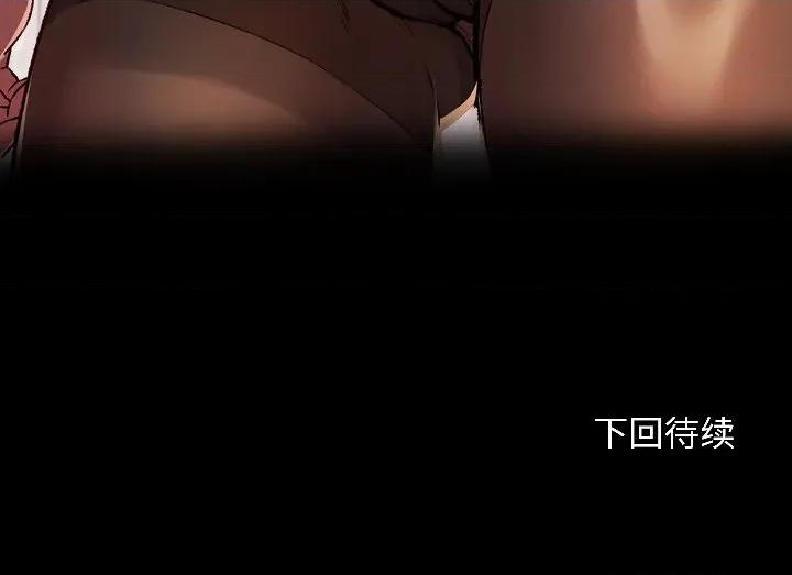 欢迎登录匿名乐园 欢迎登录匿名乐园-欢迎登录匿名乐园 第3话 第192页