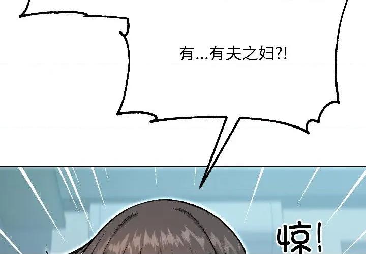 欢迎登录匿名乐园 欢迎登录匿名乐园-欢迎登录匿名乐园 第4话 第3页