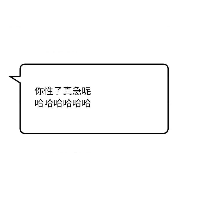 欢迎登录匿名乐园 欢迎登录匿名乐园-欢迎登录匿名乐园 第4话 第11页