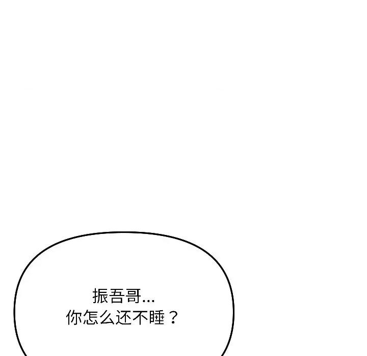 欢迎登录匿名乐园 欢迎登录匿名乐园-欢迎登录匿名乐园 第4话 第14页