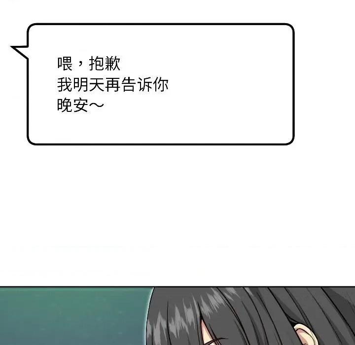 欢迎登录匿名乐园 欢迎登录匿名乐园-欢迎登录匿名乐园 第4话 第18页