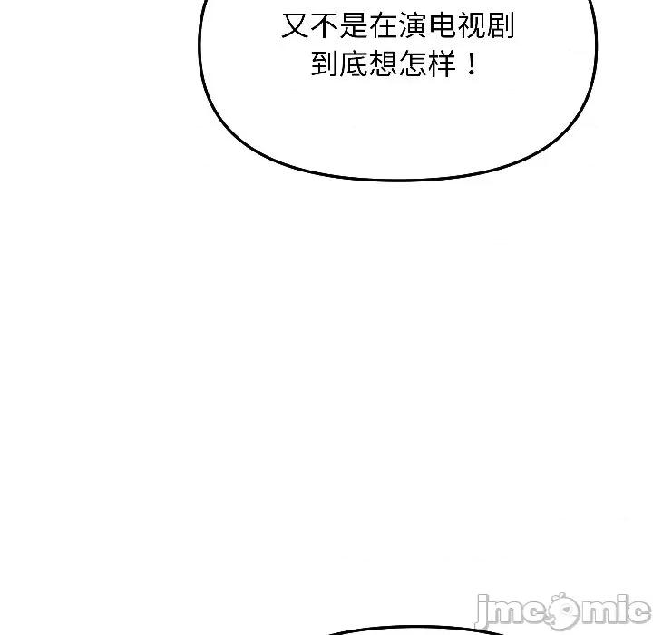欢迎登录匿名乐园 欢迎登录匿名乐园-欢迎登录匿名乐园 第4话 第20页