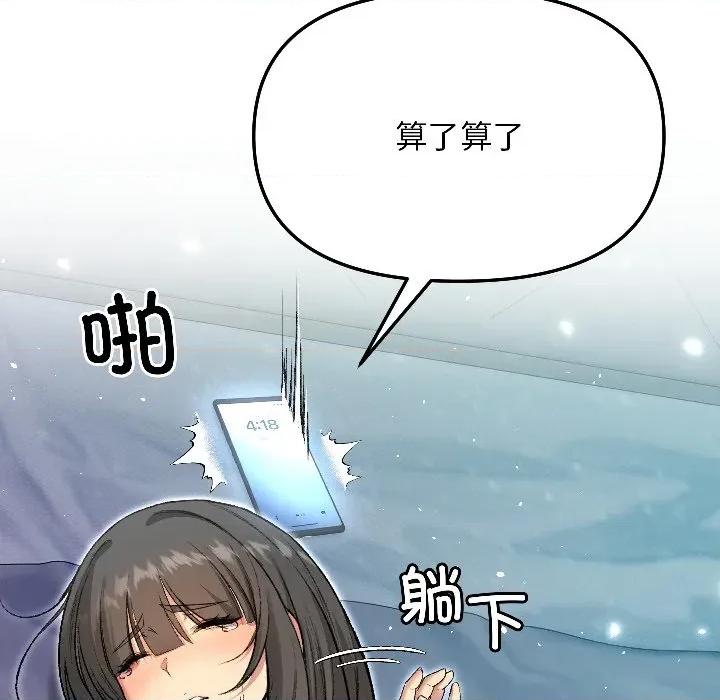 欢迎登录匿名乐园 欢迎登录匿名乐园-欢迎登录匿名乐园 第4话 第21页