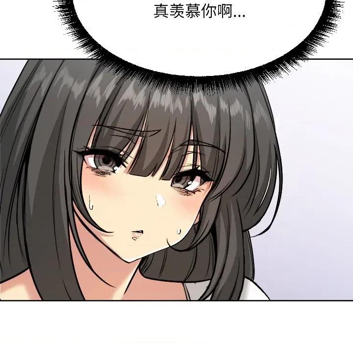 欢迎登录匿名乐园 欢迎登录匿名乐园-欢迎登录匿名乐园 第4话 第41页