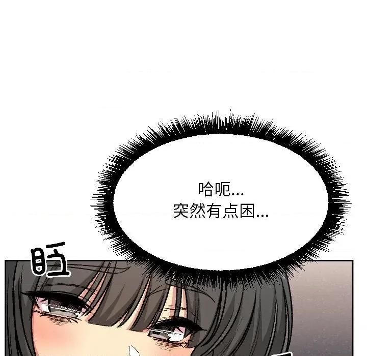 欢迎登录匿名乐园 欢迎登录匿名乐园-欢迎登录匿名乐园 第4话 第42页