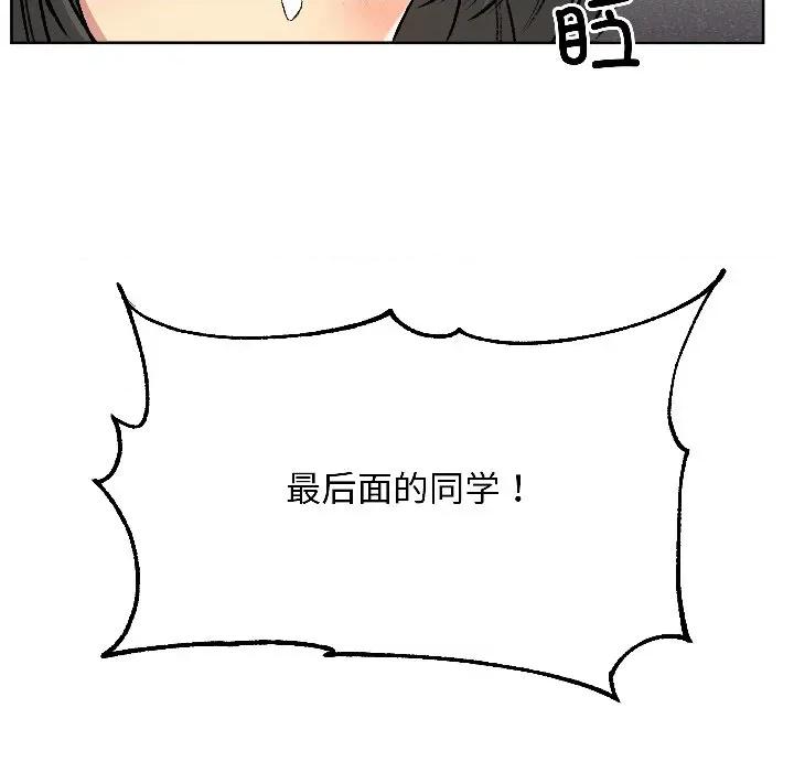欢迎登录匿名乐园 欢迎登录匿名乐园-欢迎登录匿名乐园 第4话 第43页