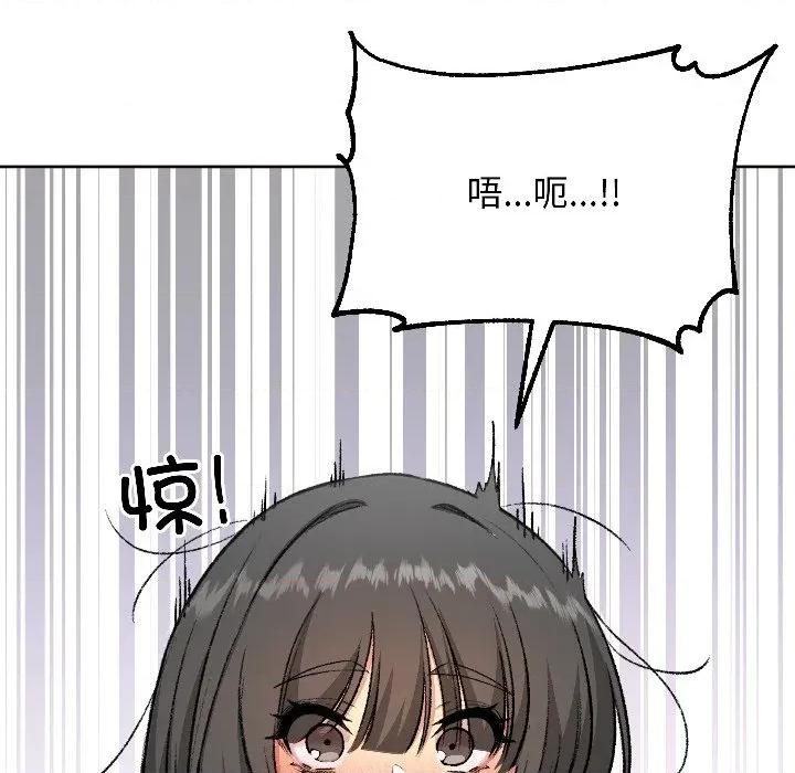 欢迎登录匿名乐园 欢迎登录匿名乐园-欢迎登录匿名乐园 第4话 第44页