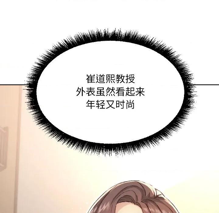 欢迎登录匿名乐园 欢迎登录匿名乐园-欢迎登录匿名乐园 第4话 第61页