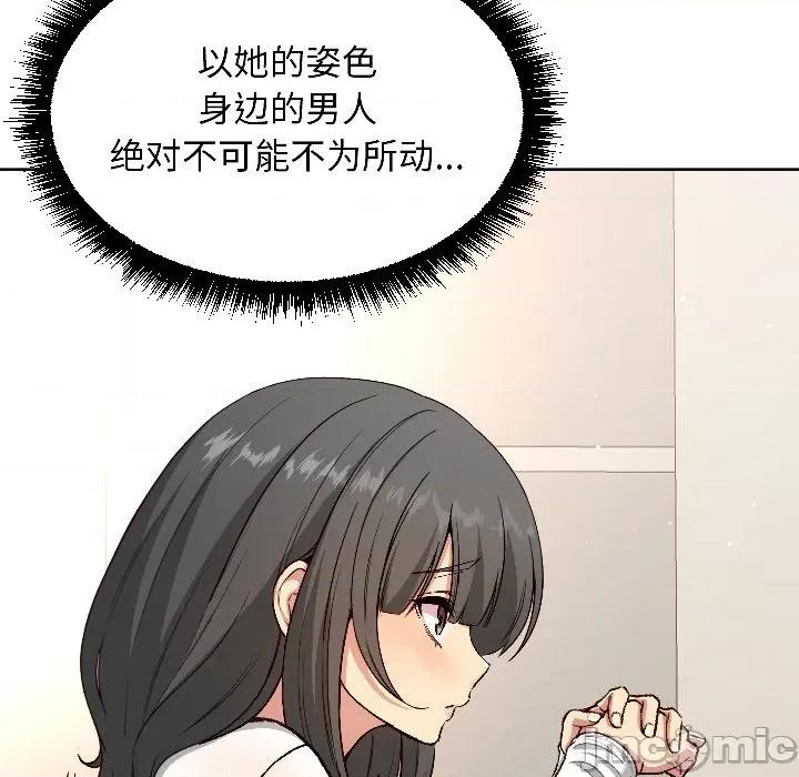 欢迎登录匿名乐园 欢迎登录匿名乐园-欢迎登录匿名乐园 第4话 第75页