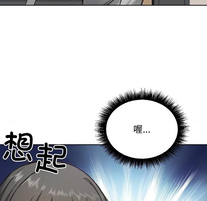 欢迎登录匿名乐园 欢迎登录匿名乐园-欢迎登录匿名乐园 第4话 第77页