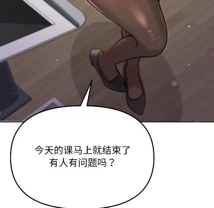 欢迎登录匿名乐园 欢迎登录匿名乐园-欢迎登录匿名乐园 第4话 第83页