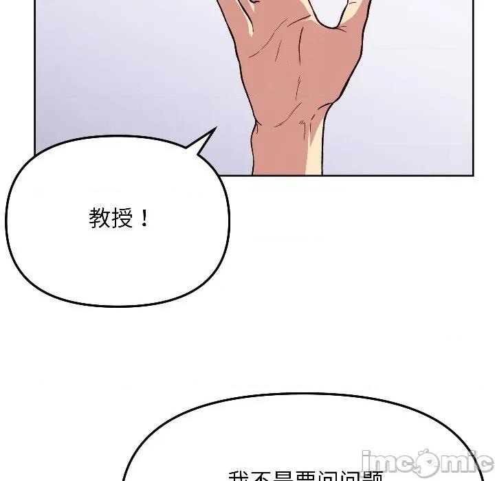 欢迎登录匿名乐园 欢迎登录匿名乐园-欢迎登录匿名乐园 第4话 第85页