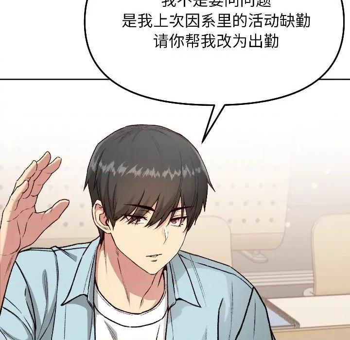 欢迎登录匿名乐园 欢迎登录匿名乐园-欢迎登录匿名乐园 第4话 第86页