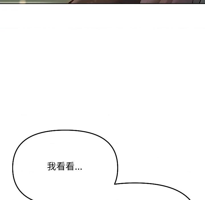 欢迎登录匿名乐园 欢迎登录匿名乐园-欢迎登录匿名乐园 第4话 第89页