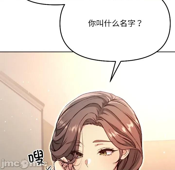 欢迎登录匿名乐园 欢迎登录匿名乐园-欢迎登录匿名乐园 第4话 第90页