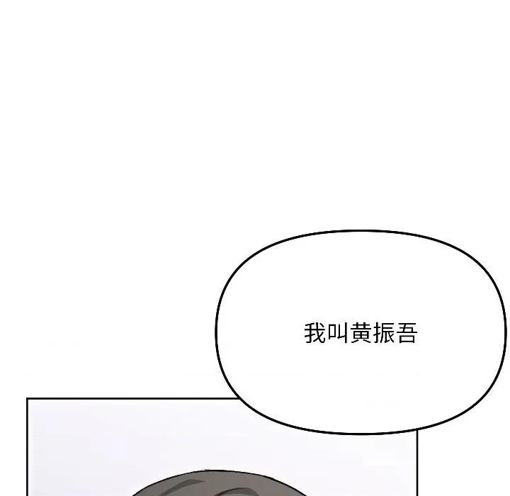 欢迎登录匿名乐园 欢迎登录匿名乐园-欢迎登录匿名乐园 第4话 第93页