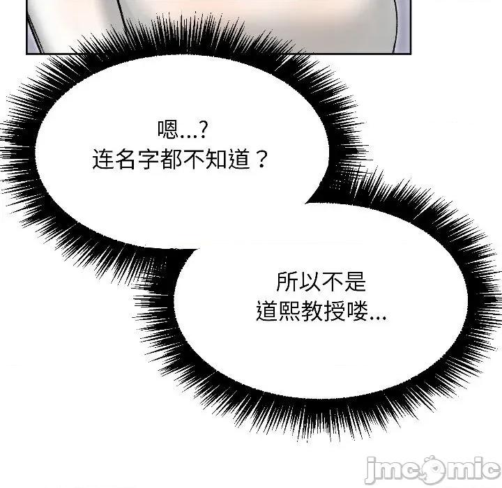 欢迎登录匿名乐园 欢迎登录匿名乐园-欢迎登录匿名乐园 第4话 第95页