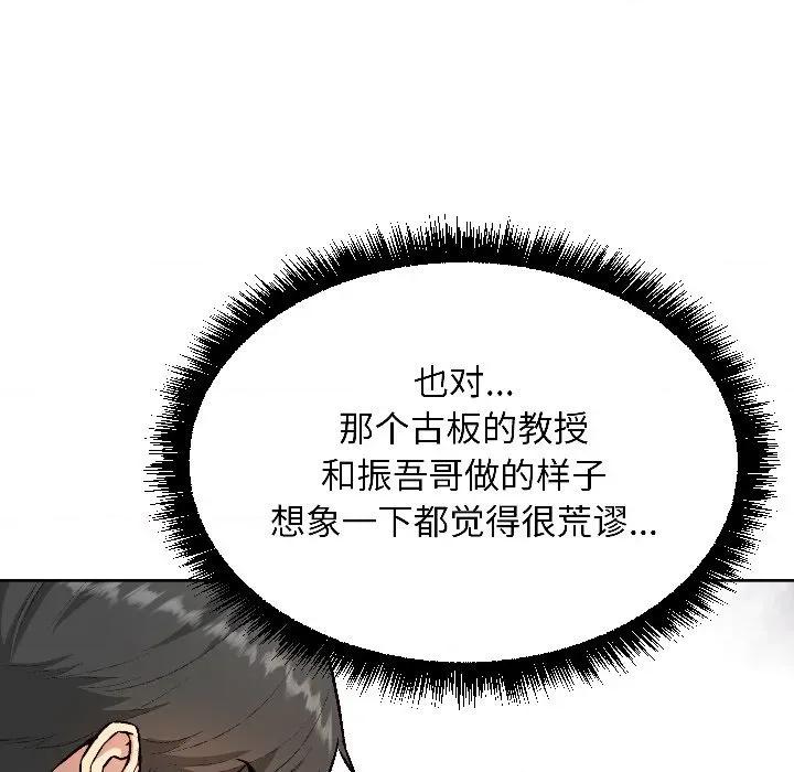 欢迎登录匿名乐园 欢迎登录匿名乐园-欢迎登录匿名乐园 第4话 第96页